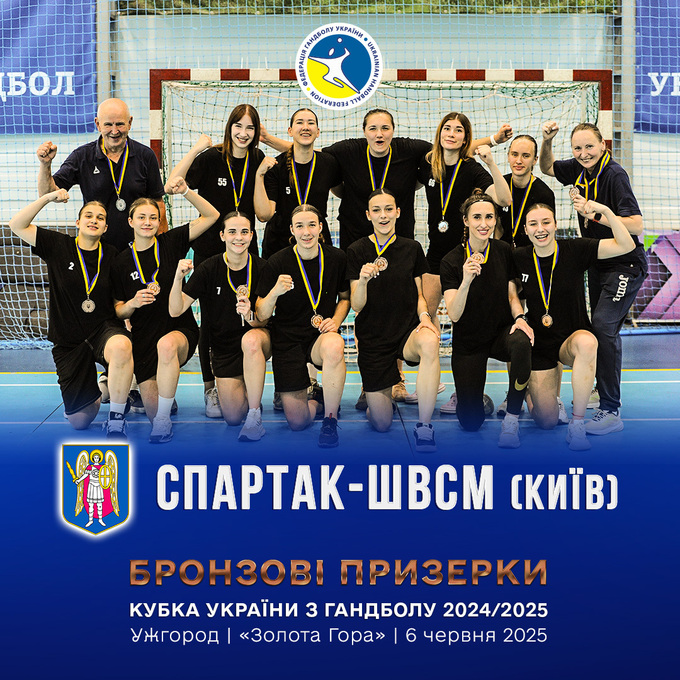 Матч Кубка України з гандболу