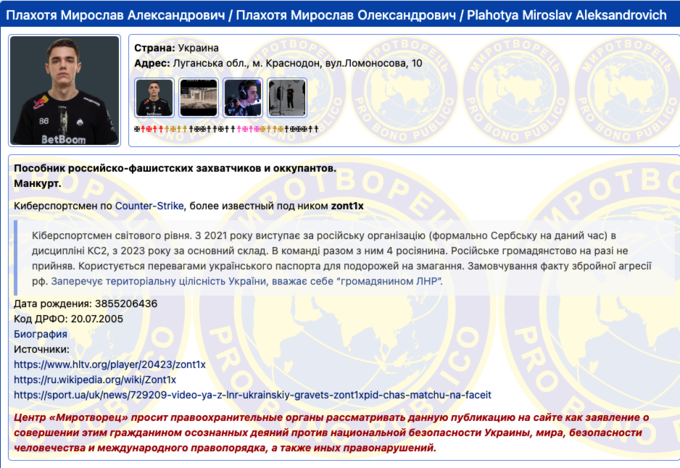 Мірослав Zont1x на турнірі CS2