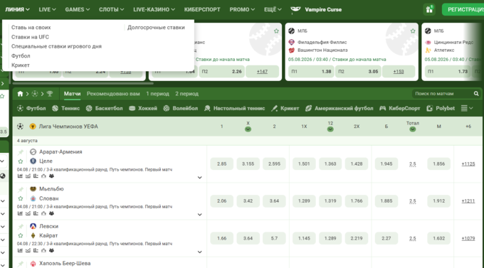 Linebet линия