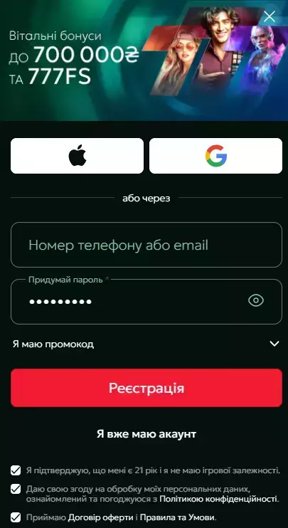 Реєстрація в казино 777