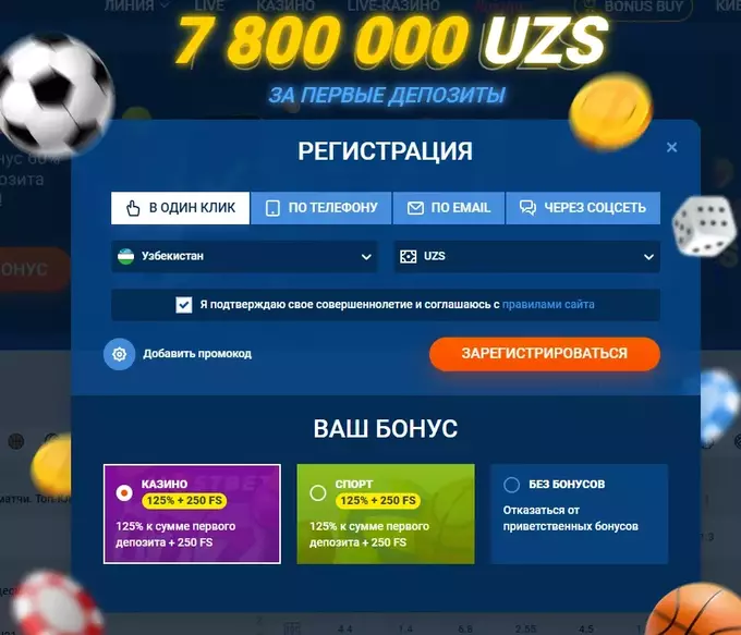 Регистрация Мостбет