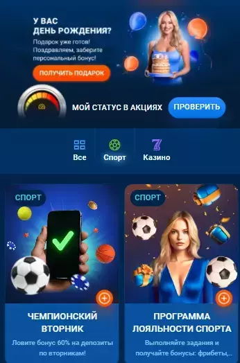 Бонусі Мостбет