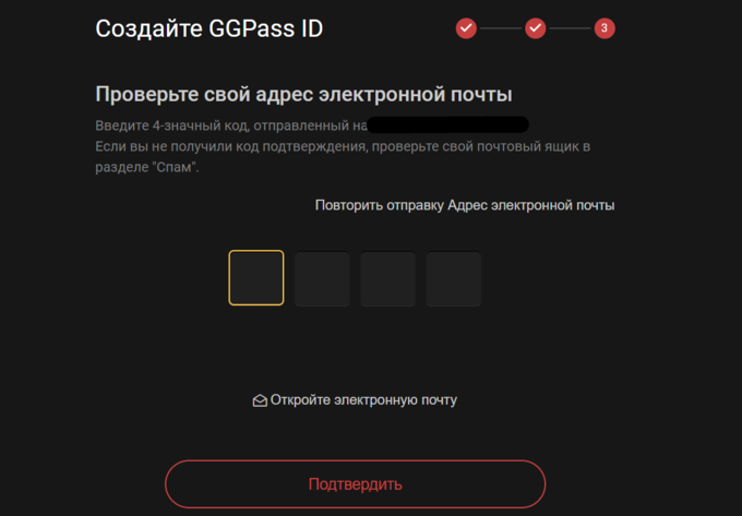 ggpokerподтверждение почты