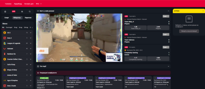 беткинг – киберспорт