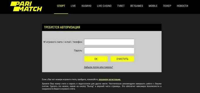 Пари матч как войти через компьютер