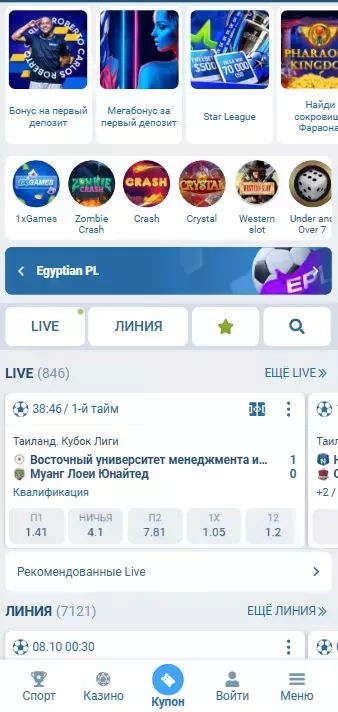 1хбет Андроид