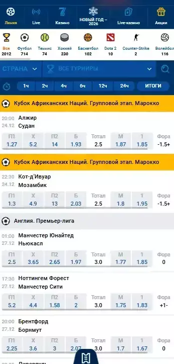 Линия Мостбет