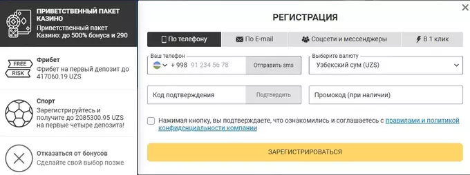 betandyou регистрация