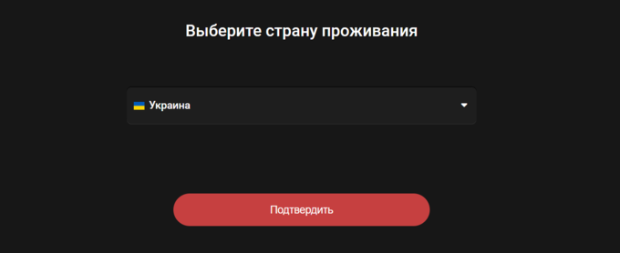 ggpoker регистрация - выбор страны