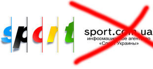 Эпоха Sport.com.ua подошла к концу...