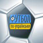 Футбол по-украински: Днепр + ВИДЕО