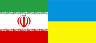 Иран - Украина. LIVE!