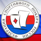 Официальное заявление Федерации спортивного покера России