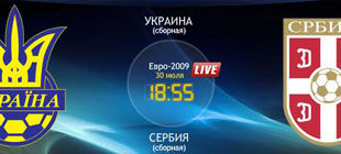 Сербия U-19 - Украина U-19 - 1:3. LIVE!