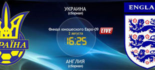 Англия U-19 - Украина U-19 - 0:2. LIVE!