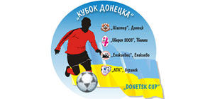 Кубок Донецка: Матч открытия Енакиевец - Иберия 2003