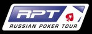 Призовые Главного события PokerStars RPT Kyiv