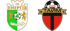 Енергія - Тайм - 1:1