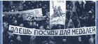 Динамо - Заря: Добро пожаловать в прошлое!
