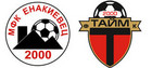 Енакиевец - Тайм - 4:5