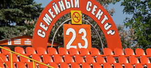 Семейные сектора или походы с детьми на футбол