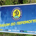 Чи заберуть у Суркіса київське Динамо?