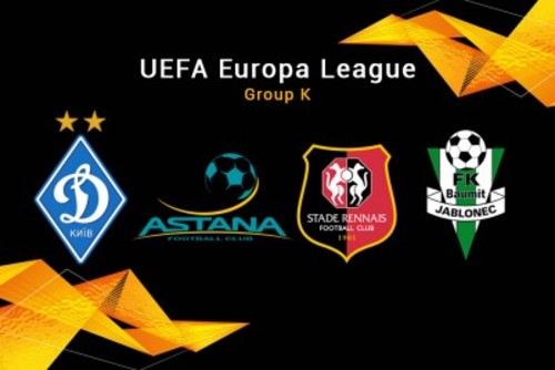 Динамо начнет групповой раунд Лиги Европы поединком против Астаны