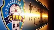 Сумы остались без тренера, игроков и сотрудников