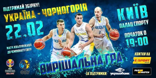 Промо решающего матча отбора сборной Украины на чемпионат мира