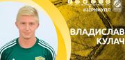 Кулач перебрался в Александрию