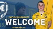 Металлист 1925 подписал Кирилла Ермошенко