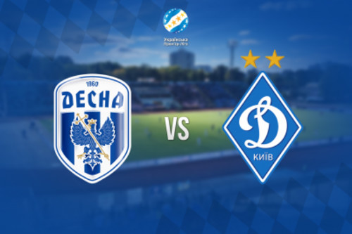 Где смотреть онлайн матч чемпионата Украины Десна – Динамо