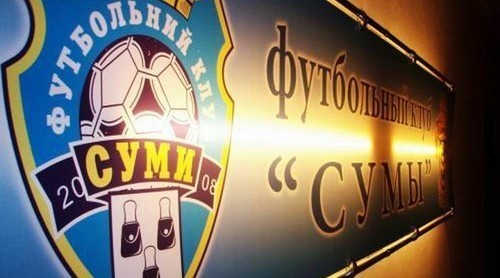 ПФК Сумы продолжит выступление в Первой лиге