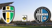 Где смотреть онлайн матч чемпионата Украины Александрия – Олимпик