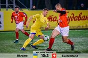Украина – Швейцария – 10:2. Видео голов и обзор матча