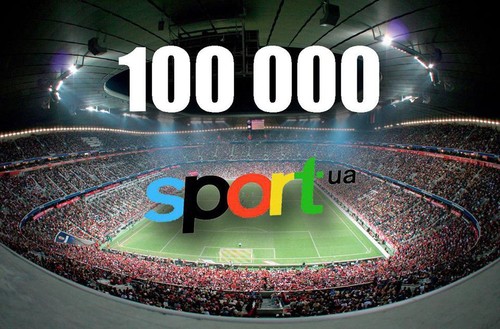 У Sport.ua – 100 000 подписчиков на Facebook!