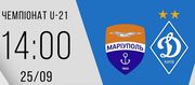 Динамо U-21 – Мариуполь U-21. Смотреть онлайн. LIVE трансляция