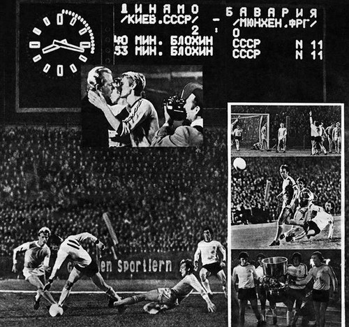43 года назад Динамо обыграло Баварию и завоевало Суперкубок УЕФА