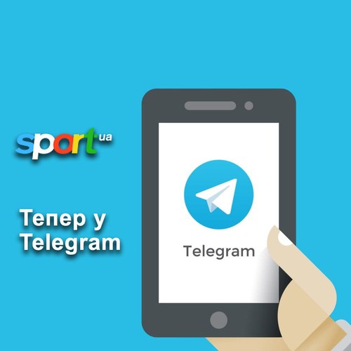 Sport.ua в Telegram: присоединяйся!