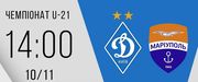 Динамо U-21 – Мариуполь U-21. Смотреть онлайн. LIVE трансляция