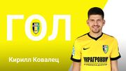 Арсенал-Киев – Александрия. Видео гола Ковальца