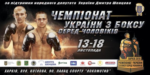 Хижняк виграв «золото» на чемпіонаті України в Харкові