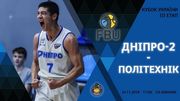 Днепр-2 - Политехник. Смотреть онлайн. LIVE трансляция