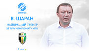Володимир Шаран – найкращий тренер 16 туру УПЛ