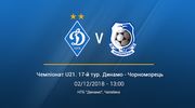 Динамо U-21 - Черноморец U-21. Прямая трансляция