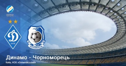 Где смотреть онлайн матч чемпионата Украины Динамо – Черноморец