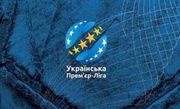 Клубы УПЛ готовы к голосованию по поводу расширения чемпионата
