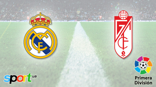 Где смотреть онлайн матч чемпионата Испании Реал Мадрид — Гранада