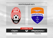 Зоря і Маріуполь проведуть товариський матч в Запоріжжі