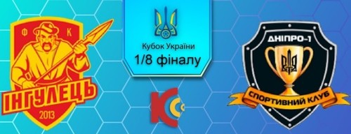 Інгулець - Дніпро-1. Дивитися онлайн. LIVE трансляція